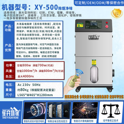 XY-500