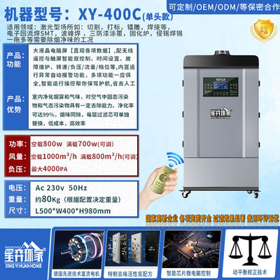 XY-400C