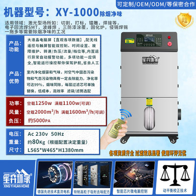 XY-1000