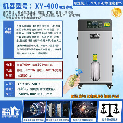 XY-400