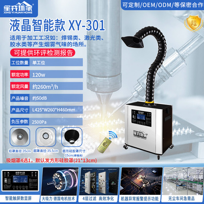 XY-301焊锡