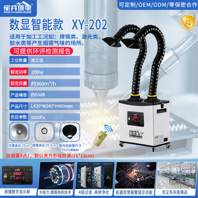 XY-202焊锡