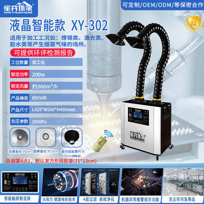 XY-302 焊锡